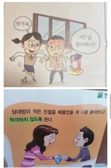 jjandoli_222's tweet photo. 커뮤 뛸때 가슴에 새겨야함 이 짤을.

난 너무 물심장이거든 (...) https://t.co/mwOXv6wbRt