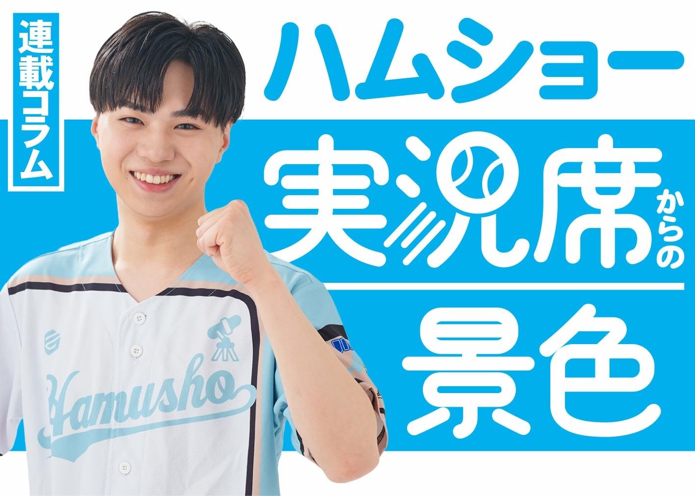 道新スポーツ on X: 