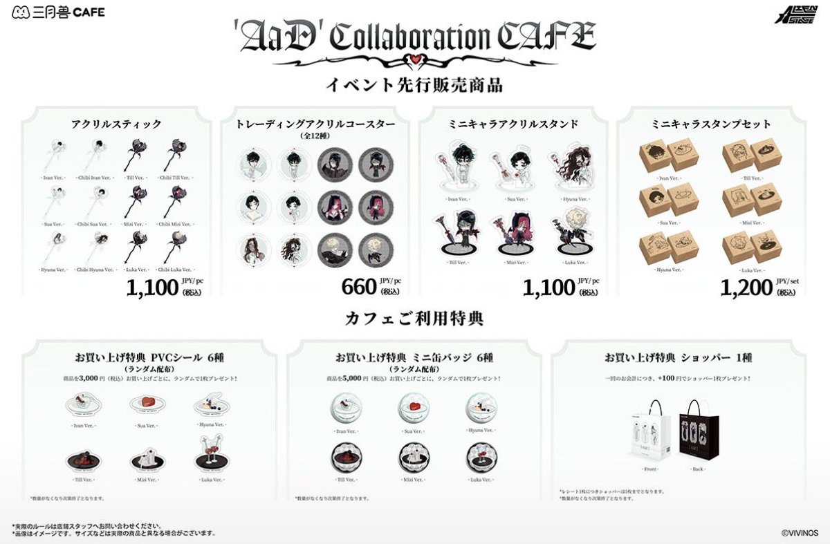mogua__a's tweet photo. 【代行/仮約束】alienstage エイリアンステージ AaD カフェ

求→定価+送料

譲→画像

⦿当方の買い物と+で受け付けているため代行費は不要です！当方の買い物が先に済んだ場合はお願いする可能性がございます🙇🏻‍♀️
⦿制限が厳しかった場合全て購入出来るとは限りませんのでご注意ください
⦿半額先払↓ https://t.co/AtfbAYfzZw