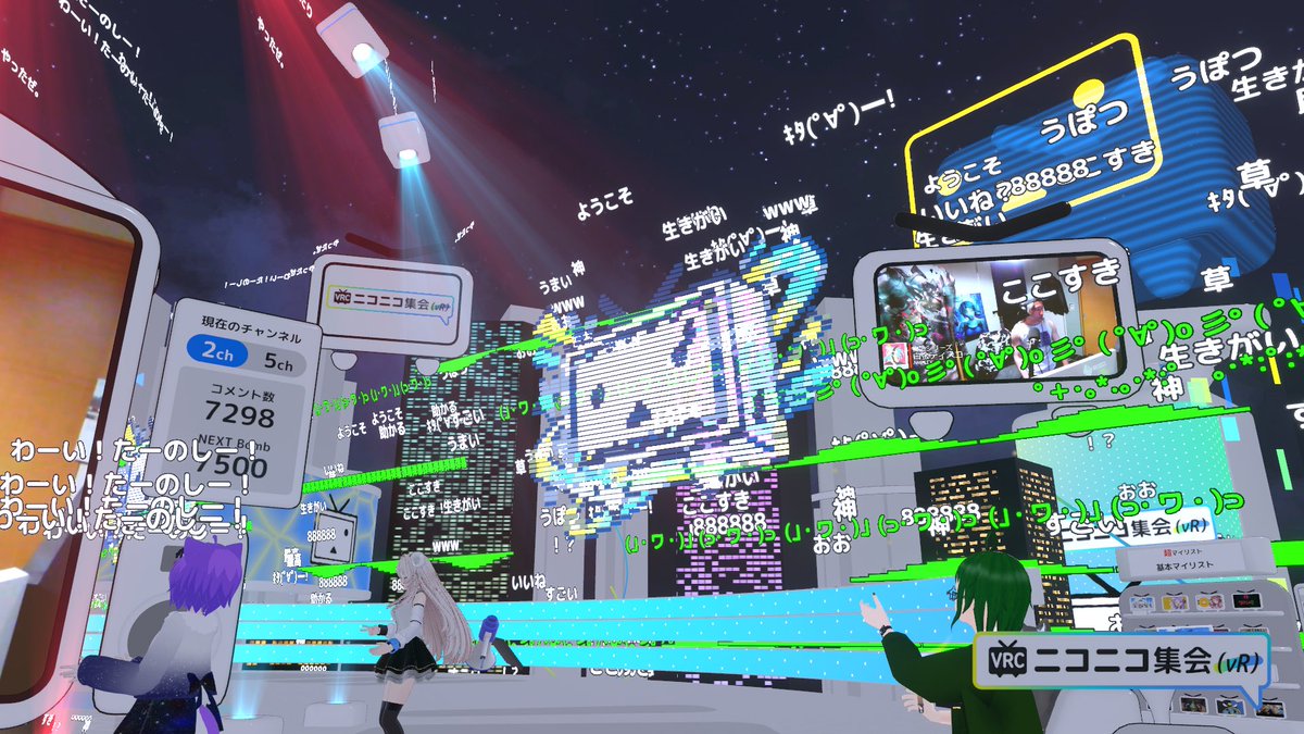 foolriniVRC's tweet photo. おはようございます。
昨日は「VRCニコニコ集会（vR）」に参加しました。
今回はアフターでDJのイベントがありましたよ。
途中VRCの不具合等はありましたが盛り上がりましたね！
新しいコメントアートもあったりで面白かったです！

 #VRChat
 #VRCニコニコ集会 https://t.co/VXMF88nqll
