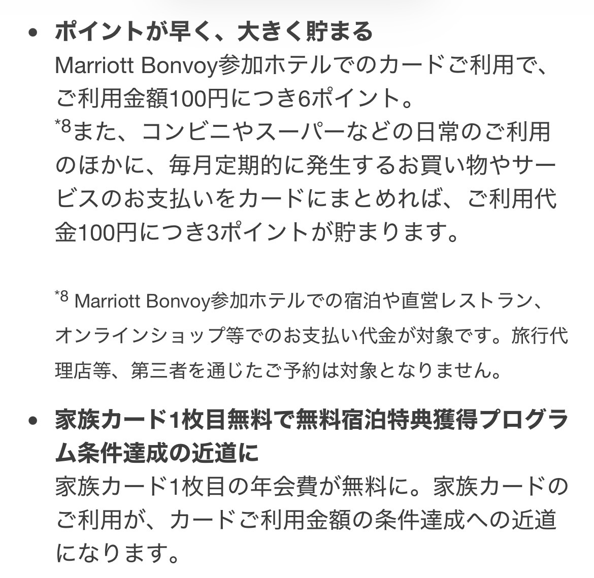 go_rmobile's tweet photo. 💰新規入会キャンペーン💰
✨実質1年間年会費無料🎉

非日常的な体験を味わいませんか？✨
条件達成で、年会費無料で1年間MBAプレミアムカードが持てちゃいます👏

キャンペーン内容👇
https://t.co/bPNQGhacNR

#アメックス
#Amex
#MarriottBonvoy https://t.co/EYeatlTvUg