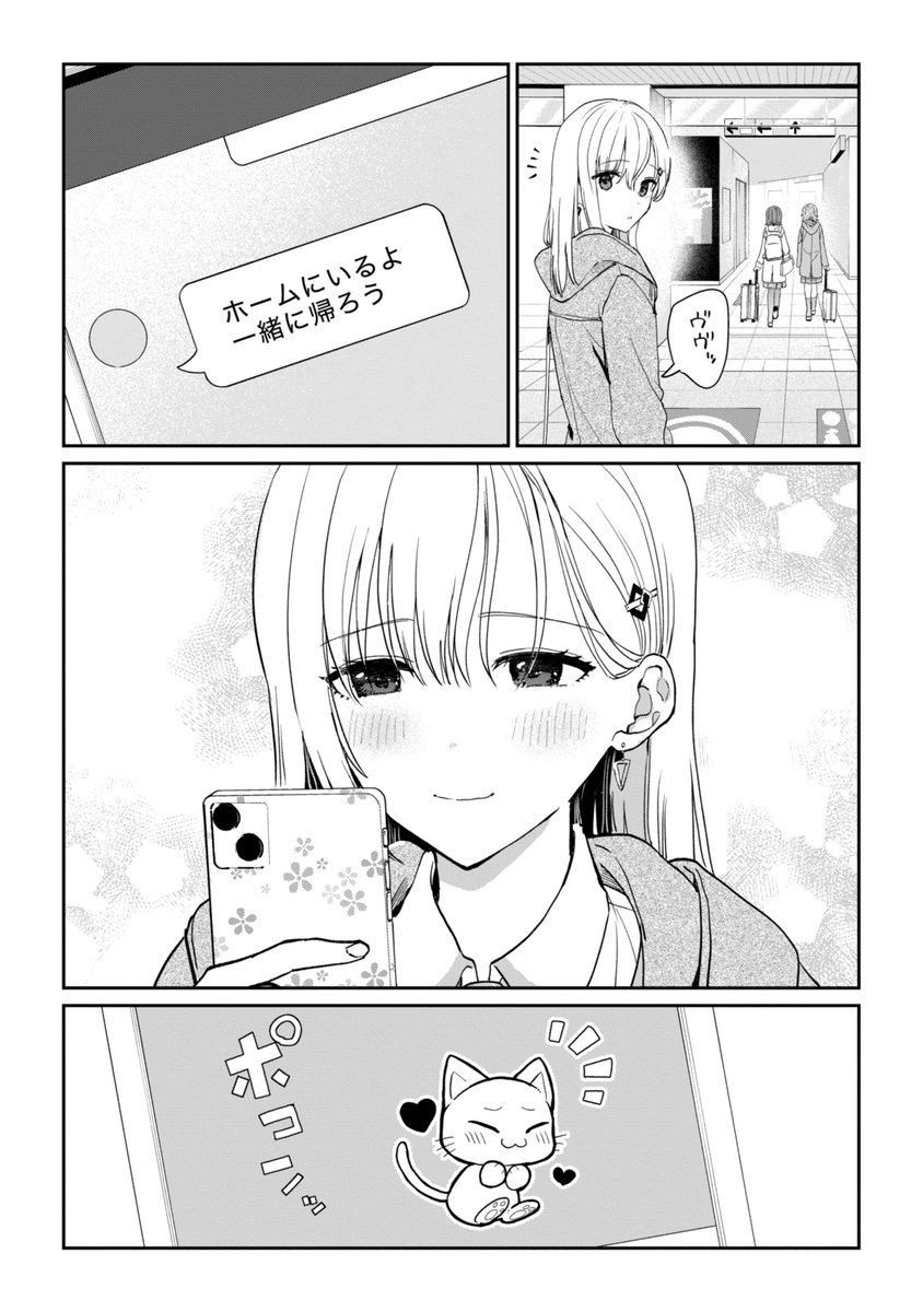 gimaiseikatsu's tweet photo. 【コミックス7巻9/25発売！】
コミカライズ『義妹生活』第41話-2が公開されました！  

帰国、そして二人の新しい一年が始まります…！

#義妹生活 https://t.co/e8hIIwZtnY