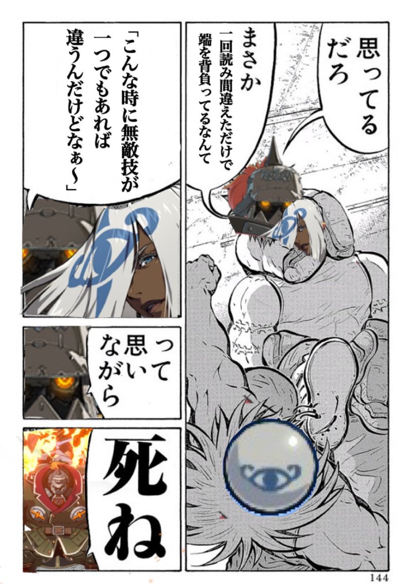 sakain4613's tweet photo. ポチョ戦 https://t.co/9DVnlrIiyR
