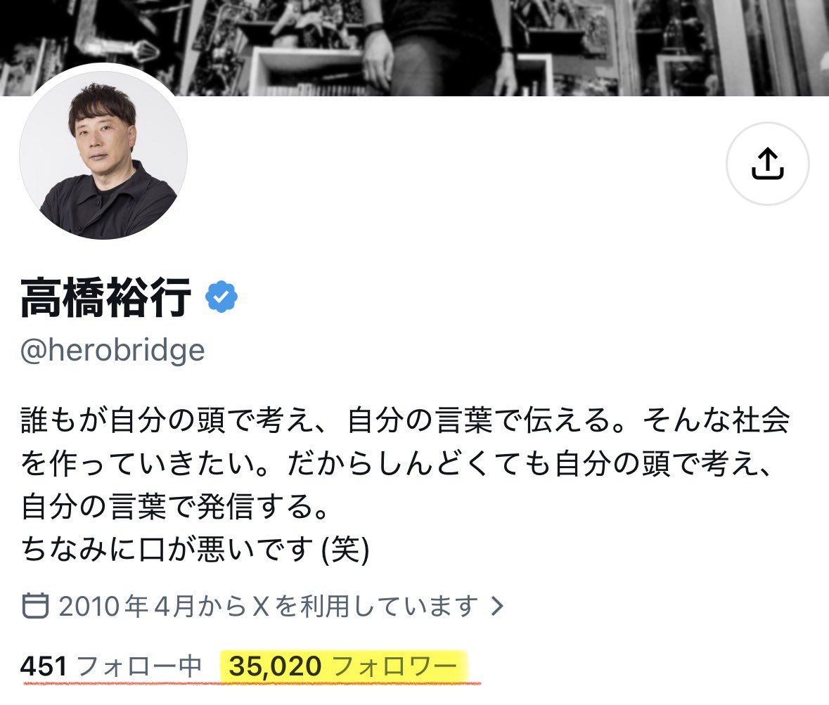naruko_aiart's tweet photo. 【悲報】高橋裕行さん、「いいね」数でマウントを取ってしまう

なお、マウント投稿に対する「いいね」は20程度の模様（笑）

35,000人もフォロワーさんが居て、いいねが20くらいしか集まらない様な投稿を繰り返している方が異常だし、余程寂しいと思うけど。

そして、高橋さんのタイムライン見てもほぼレスバばかり。
色々心配になってしまいます…