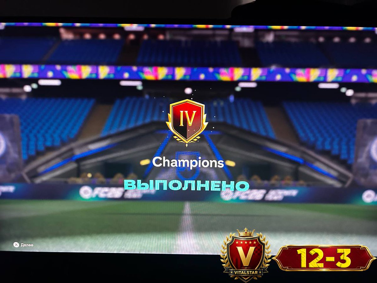vitalstar27's tweet photo. #Boost_WL🎮
#FC27 #fifa #wl #fut #ut #ultimateteam #фифа #easportsfifa #weekendleague #futchampions #fifasquads #fut27 #eafc #ea_fc #fifamemes #easportsfc #easportsfc27 #eafc27 #fc26 https://t.co/PUeiBKKebr