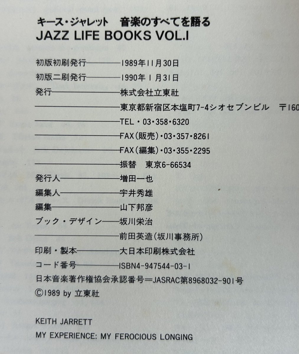 floweranddrago1's tweet photo. ⚡ヤフオク出品⚡️

#jazz

の人気アイテムを 

アップしてます⤴️

【書籍】キース・ジャレット 音楽のすべてを語る

Keith Jarrett/1989

https://t.co/nwx1oQP4KP

☆★☆★☆★☆★☆★☆★☆★☆★         

当店では古いレコードお買取り中です                        

無料出張出来ます                      

実店舗ではありません                                                      

お持ち込みの際も                                 

先ずはお電話で                      

お問い合わせ・ご予約下さい                                                   

0120-889-019（足立区）                                                                  

14-20時（不定休・要予約）               
 
お気軽にお問い合わせください😊