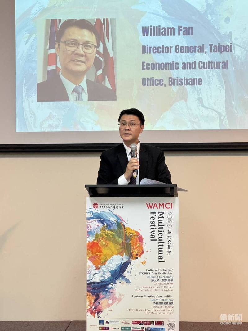 BrisbaneTeco's tweet photo. The World Multicultural Arts and Culture Inc. (WAMCI) hosted the 2026 Multicultural Festival – Multicultural Feast at the Taiwan Centre for Queensland on 22 August. https://t.co/4o4dVfYTRQ