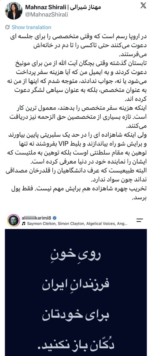 hesamorouji's tweet photo. دوستان ذره‌ای به قضاوت و آگاهی و شناخت برآمده از تجربه زیسته خودتان شک نکنید.

نهایتا این پروژ‌ه‌ی احمقانه پهلوی‌ستیز هم نقاب برداشت. 

از یه احمق سیاسی دیگه پست گذاشته که 
«روی خون فرزندان ایران دکان باز نکنید»!!!

بعد نوشته چرا به من به عنوان متخصص پول ندادید تا بیام صدای ملت ایران باشم. رسما میگه چون باید خودم هزینه سفرم رو می‌دادم نرفتم.

برای مثال خدمت‌تون عرض می‌کنم که دوست عزیزم دکتر رضا عرب که مشاور سیاسی دفترچه شکوفایی‌ست بدون چشم داشت و با کمال میل با صرف هزینه شخصی از «استرالیا» خودش رو به مونیخ رسوند تا به وظیفه ملی‌میهنی خودش عمل کنه بعد این آدم متوهم برای یه سفر ریلی چند ساعته از پاریس به مونیخ درخواست پول کرده!!! 

خلاصه هر کی پهلوی‌ستیزی می‌کنه تهش باد می‌دهد و این ردخور ندارد. 

با همین فرمون به سوزوندن پروژه‌های پهلوی‌ستیز ادامه بدیم که چوب را در جای درست فرو می‌کنیم.
