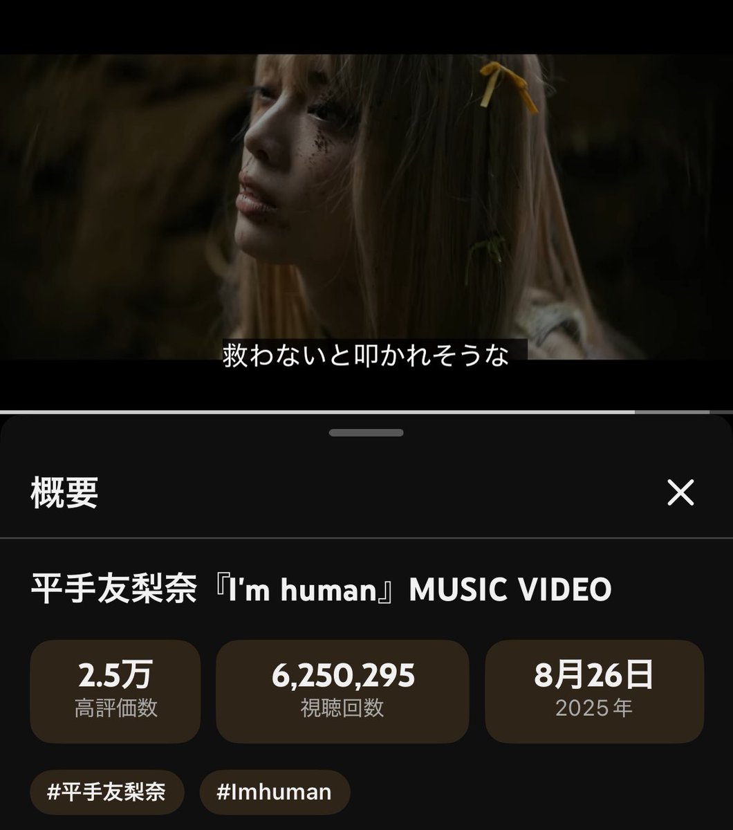 ANNE_00625's tweet photo. #Imhuman Release 1周年＆625万回再生
おめでとうございます🎊

零で聴いた時すごく衝撃的で、今まで抱えてきたものが表現に現れているようで辛かったけど、圧倒的な表現に目を奪われました
MVでは全く違う解釈のものになっていて表現の凄さに鳥肌が立ちました…
https://t.co/GTcd7tnkgt
#平手友梨奈 https://t.co/4qMnn7AqYy