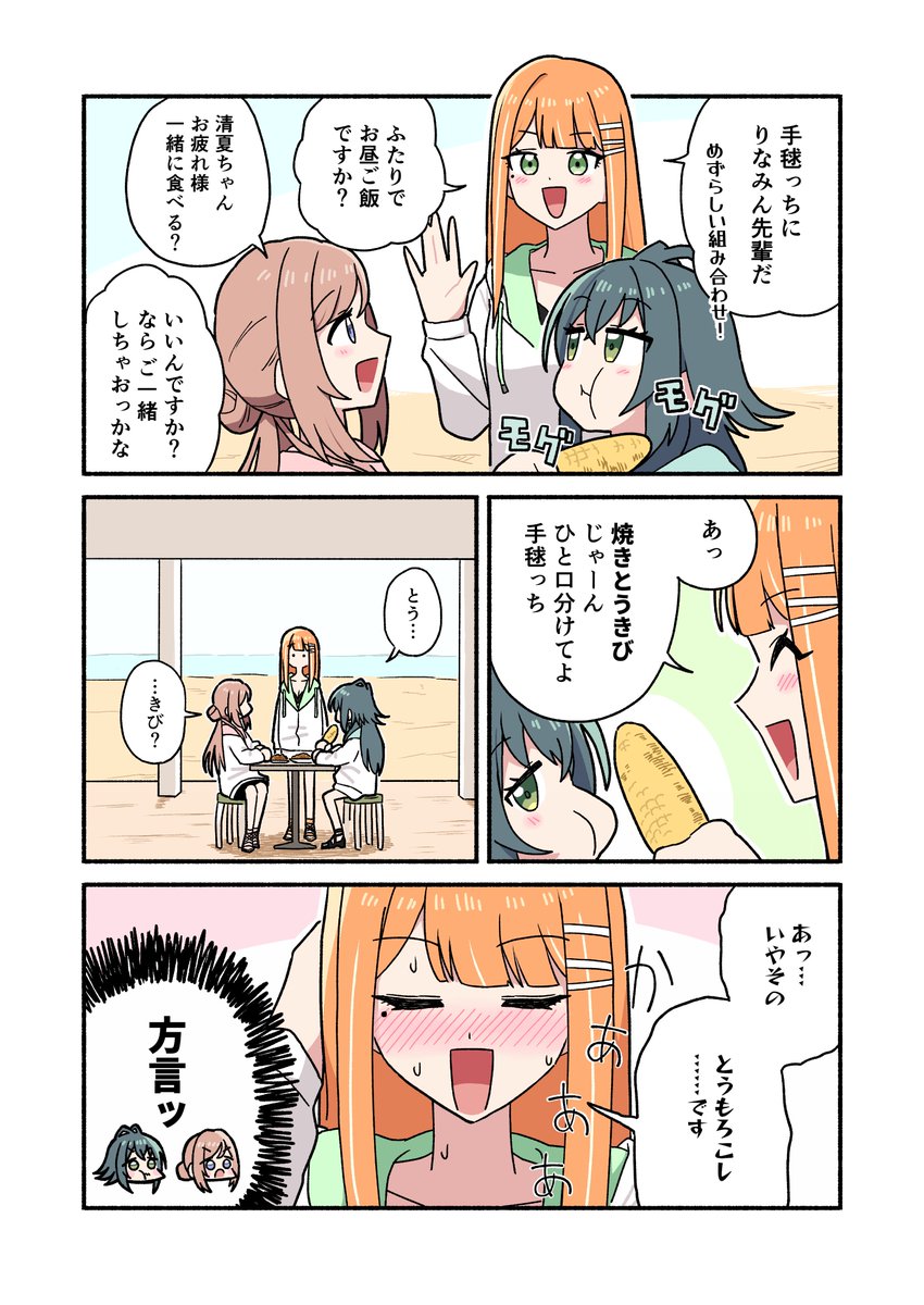 susu_hamo's tweet photo. うっかり方言が出ちゃうやつ https://t.co/K34GEZAaR8