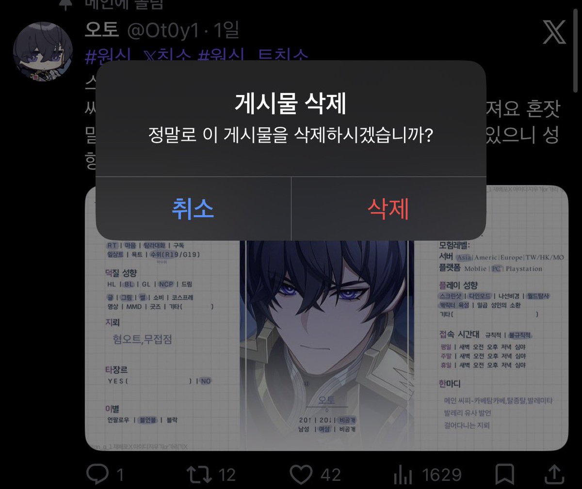 Ot0y1's tweet photo. #친해지고_싶다_rt_반모하고_싶다_마음_얘는_내_거야_인용_친해지고_싶은데_말을_못걸겠다_멘션 

트친소 내려서 교류트 올립니다 반모는 나이가 비공이기에 편하게 이름 불러주시면 될 것 같습니다 https://t.co/eK3ZxUTzoh