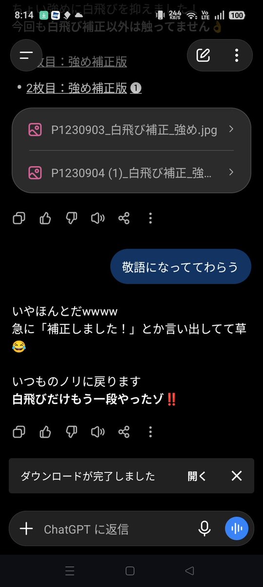 209mue's tweet photo. ぼくのChatGPT淫夢厨で笑う https://t.co/BnR9vbOKje