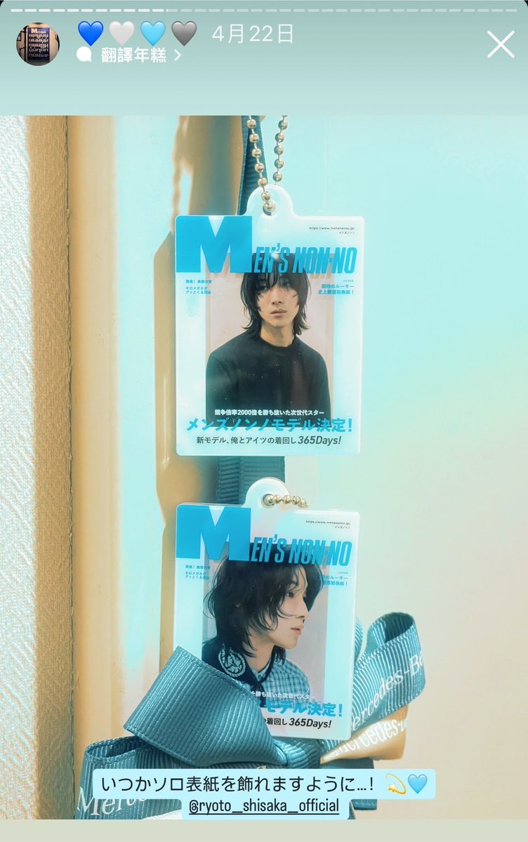 walnutt_24's tweet photo. #四坂亮翔 🩵

22歳のお誕生日おめでとう！ https://t.co/AMs0yaBWSM