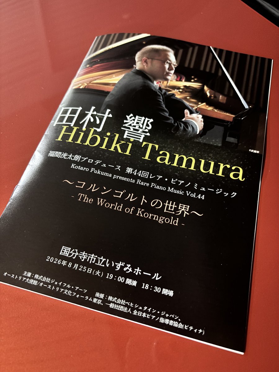 TakumiN_piano's tweet photo. 自分にとってコルンゴルトとの出会いとなったこのコンサート。
田村さんの豊かな音色の数々や歌心に満ちた音楽はもちろん、厚くふくよかに鳴るベヒシュタインのサウンドや、福間さんとの二台ピアノで奏でられる色鮮やかな映画音楽の数々、客席の集中力も高かったし、素晴らしい時間だった…!
#rpm44 https://t.co/zGYoxBKc1n