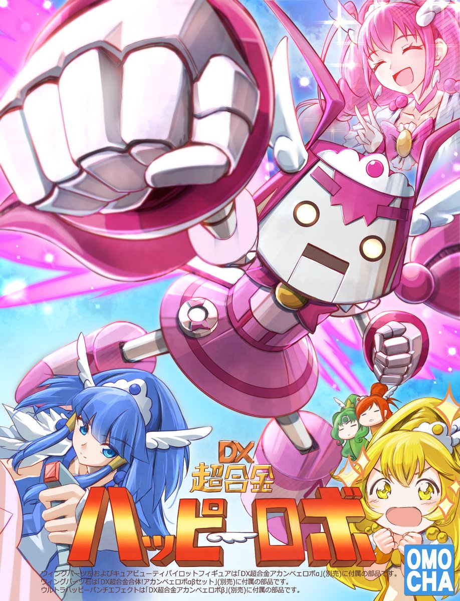 mildmild1311's tweet photo. そろそろSMPスマイルプリキュア　ハッピーロボが発売されるとうれしい
#precure https://t.co/plidR94EtR