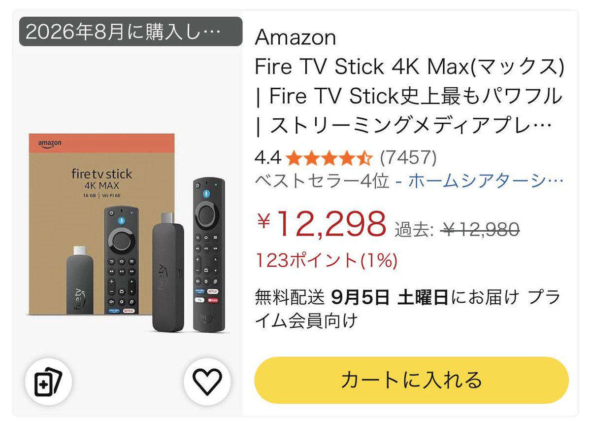 Galath_Walker's tweet photo. なんかAmazon Fire TVがみんな値上がりし始めたから、何故か今のところ値上がりを免れてる4K MAX買っちゃった。 https://t.co/IgnipR9pbo