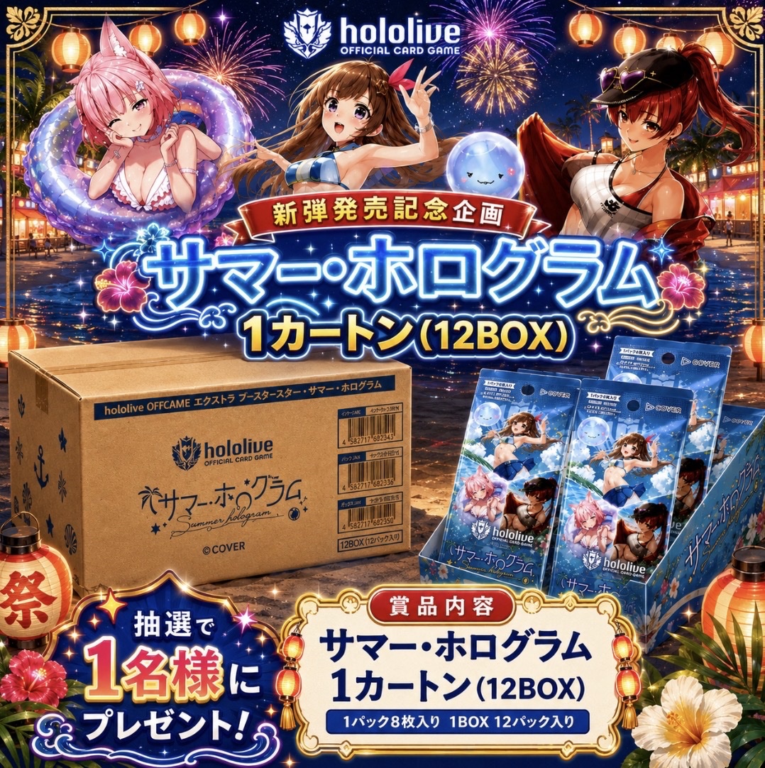 rikoriko02240's tweet photo. ◤￣￣￣￣￣￣￣￣
#ホロライブ
画像のグッズを入荷
👉12BOXを配布🎶
＿＿＿＿＿＿＿＿◢
他にもお好きなギフトカードも複数名様にお渡し🎧

🎸応募方法🎸
1️⃣フォロー
2️⃣リポスト
3️⃣希望リプ

#ホロライブ自己紹介 
#ホロライブ自己紹介カード 
#ホロライブ好きさんと繋がりたい https://t.co/gCqag98o5U