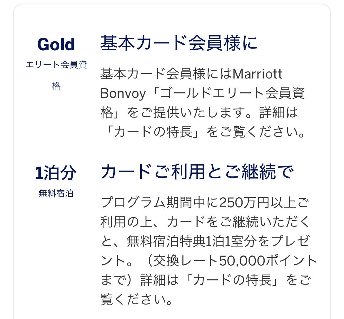 go_rmobile's tweet photo. 年会費1年無料+カード保有でMarriott&amp;JALの両方を満喫できちゃう⁉️

MarriottBonvoyとJALの提携により、カード年会費を払うだけで、数十回搭乗に値する10,000FOPが毎年付与されるのでかなりお得です✈️

キャンペーン内容👇
https://t.co/3VwF2RvIDE

#アメックス
#Amex
#MarriottBonvoy https://t.co/CJJxSPID0n