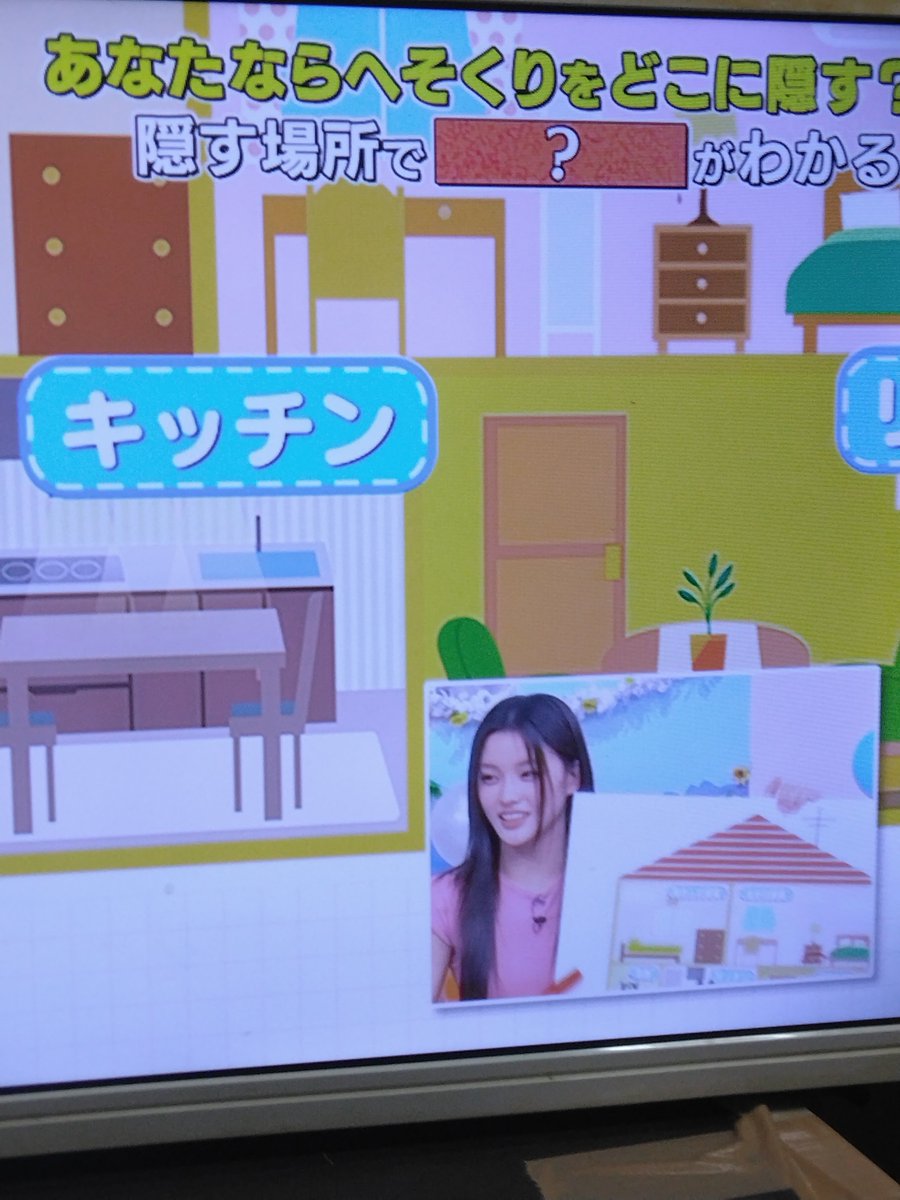 ggw_wu's tweet photo. 深夜に見たけどウォンヒ居なかった！
へそくりの隠し場所占いしてたね。
ユナちゃん、屋根だって😲 https://t.co/c8tLHfGrQh