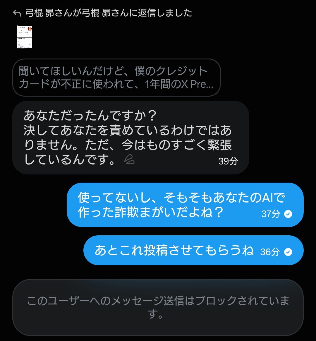 wataru7dq's tweet photo. 〜注意喚起〜

朝突然DMきてて、何だろうなって返信したらこんな詐欺まがいと言うか、わかり易いAIを使って相手をダマそうとしてるこのアカウントのガキ！なのかおっさんなのか!!!ポストさせてもらうねって言ったら即ブロック🤣

皆さんも気をつけてね‼️ https://t.co/QXypvvKOxI