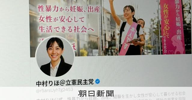 7Znv478Zu8TnSWj's tweet photo. 存在しない誹謗中傷動画のガセネタでさえも国会で鬼の首を盗ったように大騒ぎをし、国会審議をボイコットする派手な騒ぎ方をする立民･中革連･公明。

もし、自民党関係者が存在しない議員をAIで作って、性暴力経験や妊娠出産までを話しを捏造したら、国会でパヨ議員は狂喜乱舞し、大規模デモとボイコットでホルホルすることだろう。

なぜか立民関係者が同じ事をしても、仲間内で騒ぐことはなくセーフという不思議な日本の野党。