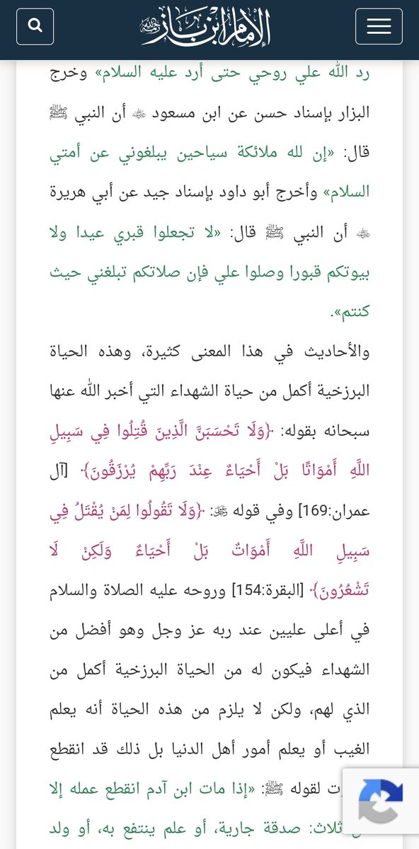 Shirou98Ir's tweet photo. @ErzxaNw @mohaymed99 لماذا انت  تصلی علی رسول الله وهو میت ف نظرک هل هو یسمعک؟؟
اما بنسبه لی الرسول والاولیاء و الشهداء هم احیاء فی قبورهم وامامک بن باز یقر بذلک
لما النبی یسمع سلامی و صلاتی له لیس مااتوسل به😉 https://t.co/rJoAAujRQh