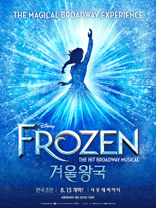 Duck_Duck_T's tweet photo. 뮤지컬 〈겨울왕국〉 한국 초연 (FROZEN The Musical)

08월27일 ~ 11월08일

💖 매일 새로운 좌석 업데이트!

💖 문의는 프로필 하단 오픈톡 부탁드려요💖

#겨울왕국양도 #뮤지컬겨울왕국 #겨울왕국뮤지컬 https://t.co/dIHHnCXINF