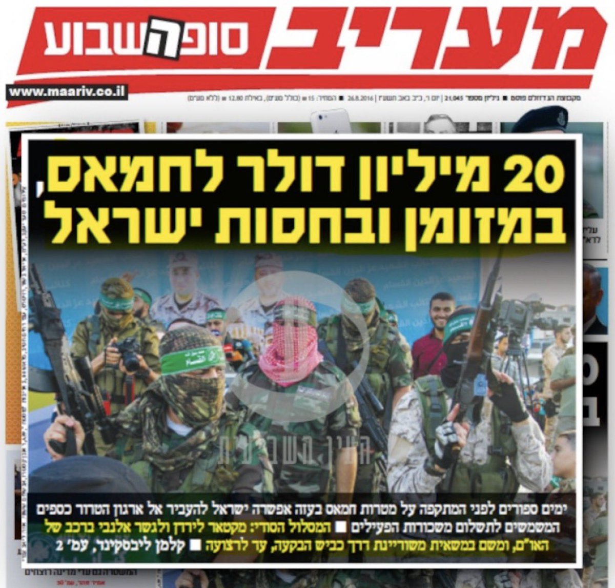 yayafink's tweet photo. היום לפני עשר שנים. 
יש עוד מישהו במדינה שלא מבין מדוע מממן החמאס עושה הכל בשביל שלא תהיה כאן ועדת חקירה https://t.co/4Km0vCG1gw