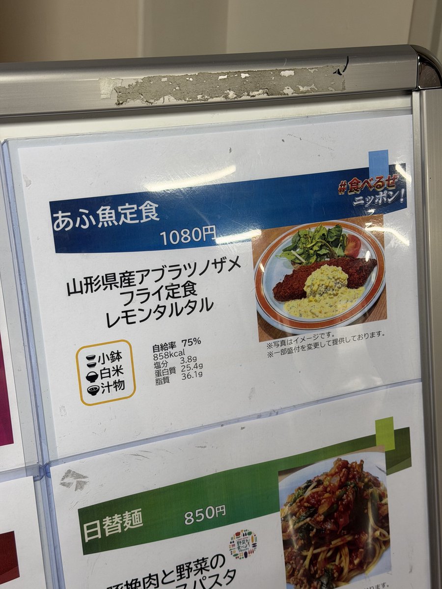 zunkop's tweet photo. 常識では考えられない行動

平日に有給をとって農林水産省の食堂でランチ https://t.co/XjBfynLUNa