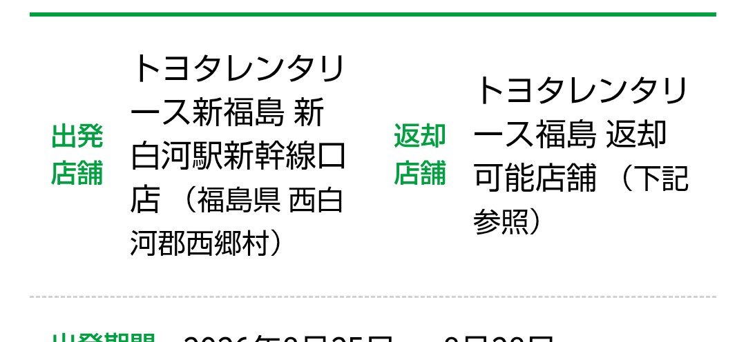 tsubametaro's tweet photo. 新福島→福島って…そんなの社員が回送しちゃえよ https://t.co/eLRh7VrvSQ