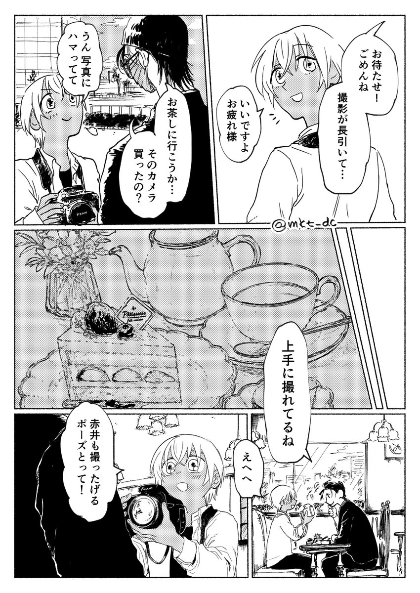 mkt_dc's tweet photo. 俳優パロ赤安

【プロ】 https://t.co/ChUJYY2TI1