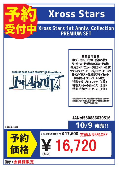 CARDBOX高槻店（カードボックス） on X: 