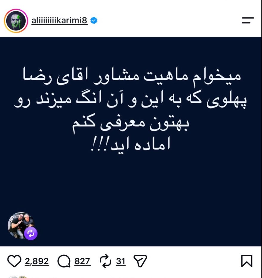 BatPhantom1's tweet photo. بااینکه پاک کردی
ولی اقای علی کریمی 
بد بازی ای راه انداختی
و مطمئن باش اینبار هم مردم از روی شما رد خواهند https://t.co/IBCBb8sEMv