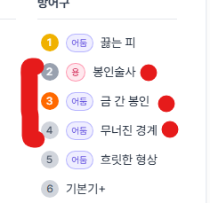 dolpyul2's tweet photo. 훔... 끓는 피 언제나오지 나도 알수없음 
지금 3침식인데... 흐릿한 형상을 빼고 다른 걸 넣고 싶단말이지... 근데 또 레이드 룬은 안 쓰는 것 같고...
당장 엠블 종결이 없어서 레이드는 엠블 가지고 올 것 같고... 
이래저래 고민이다 https://t.co/bhYrz6gr2r