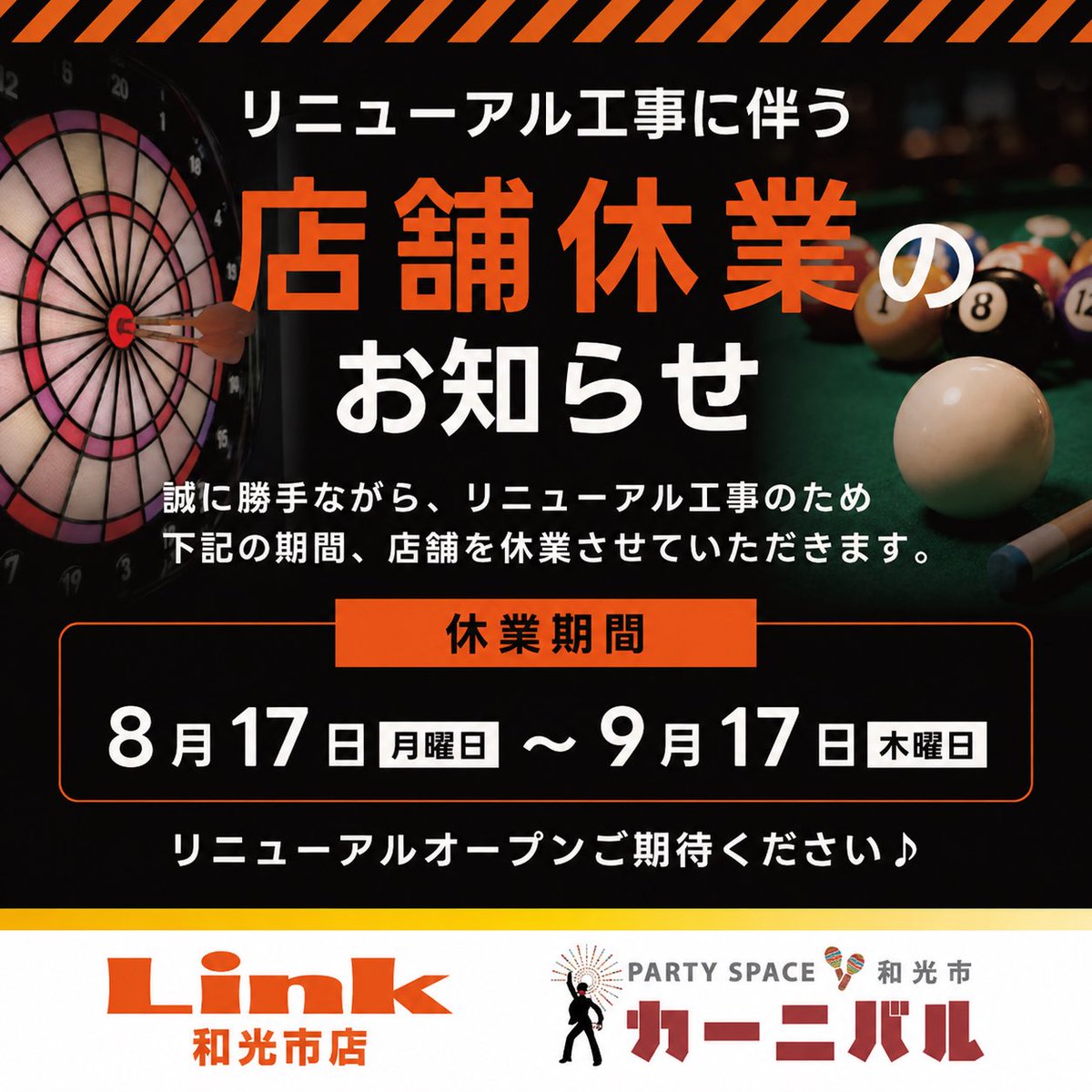 Link86169398's tweet photo. Link和光市店はリニューアル工事の為お休みを頂いております。

着々と工事が進んでます❗️

ここからどの様になるのか楽しみですね😊
　
休業期間中は近隣のLink各店で熱くなろうぜ🔥

北朝霞店・川越店・本川越店が東上線一本で行けちゃいます‼️

ご来店お待ちしてます☺️ https://t.co/zc7sypKZRp