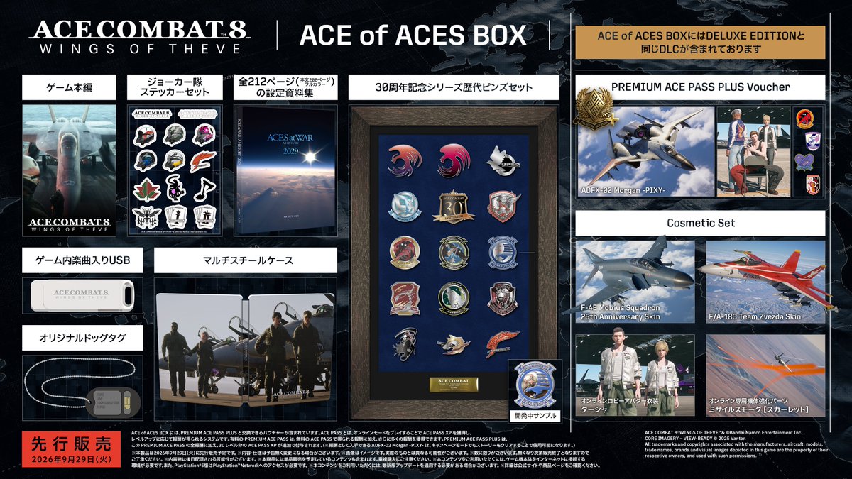 PROJECT_ACES's tweet photo. 【ACE of ACES BOX Steam版完売御礼！】
こんにちは！ナゲッツです！🐥
＃ACE8 の限定版ACE of ACES BOXのSteam版が完売いたしました！
ご購入いただいたエースパイロットのみなさま、本当にありがとうございます！
PS5版のACE of ACES BOXも残りわずかとのことですので、ご購入予定の方はお早めに！ピヨッ！
#ACECOMBAT8 #エースコンバット