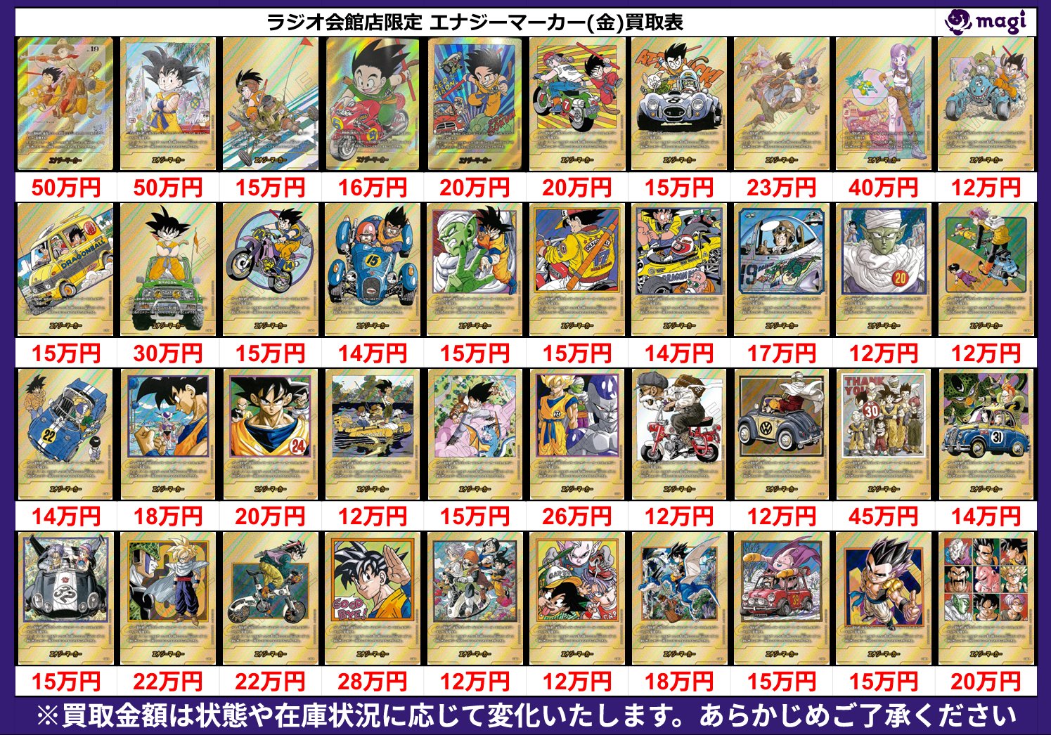 magi秋葉原ラジオ会館店【Cardshop】 på X: 