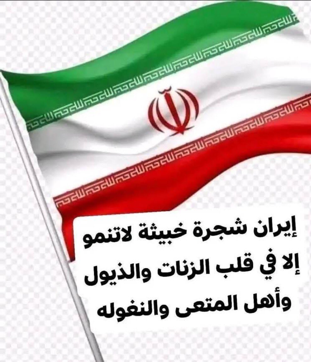bin_Owaidah's tweet photo. @halgawi ماسر حب دويلات ودول عربية وإسلامية كبيرة ماذا قدمت لهم طهران سوى احتلال اراضيهم واستباحة سيادة دولهم والتدخل بشؤنها https://t.co/ku07dR7IUM