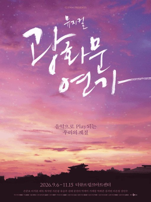 Duck_Duck_T's tweet photo. 뮤지컬 〈광화문연가〉

09월06일~10월18일

💖 매일 새로운 좌석 업데이트!

💖 문의는 프로필 하단 오���톡 부탁드려요💖

#베니스의상인 #연극 #티켓양도 #연극양도 https://t.co/2p9sAuA2Kz