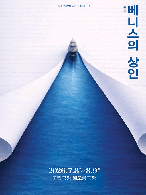Duck_Duck_T's tweet photo. 연극 〈베니스의 상인〉

08월27일~08월29일

💖 매일 새로운 좌석 업데이트!

💖 문의는 프로필 하단 오픈톡 부탁드려요💖

#베니스의상인 #연극 #티��양도 #연극양도 https://t.co/ff7JvC6Z9L