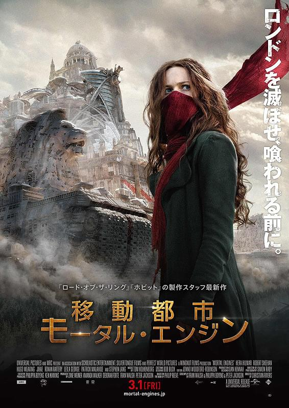 tomtom55good's tweet photo. 映画『移動都市/モータル・エンジン』を見た
ピーター・ジャクソン制作

面白い
とくに途中がかなりいい

シュライクの伏線は大きなポイント

#移動都市 
#ピーター・ジャクソン
#モータルエンジン
#MortalEngines

https://t.co/9NBDaSR9Qr https://t.co/6hDeq27R5j