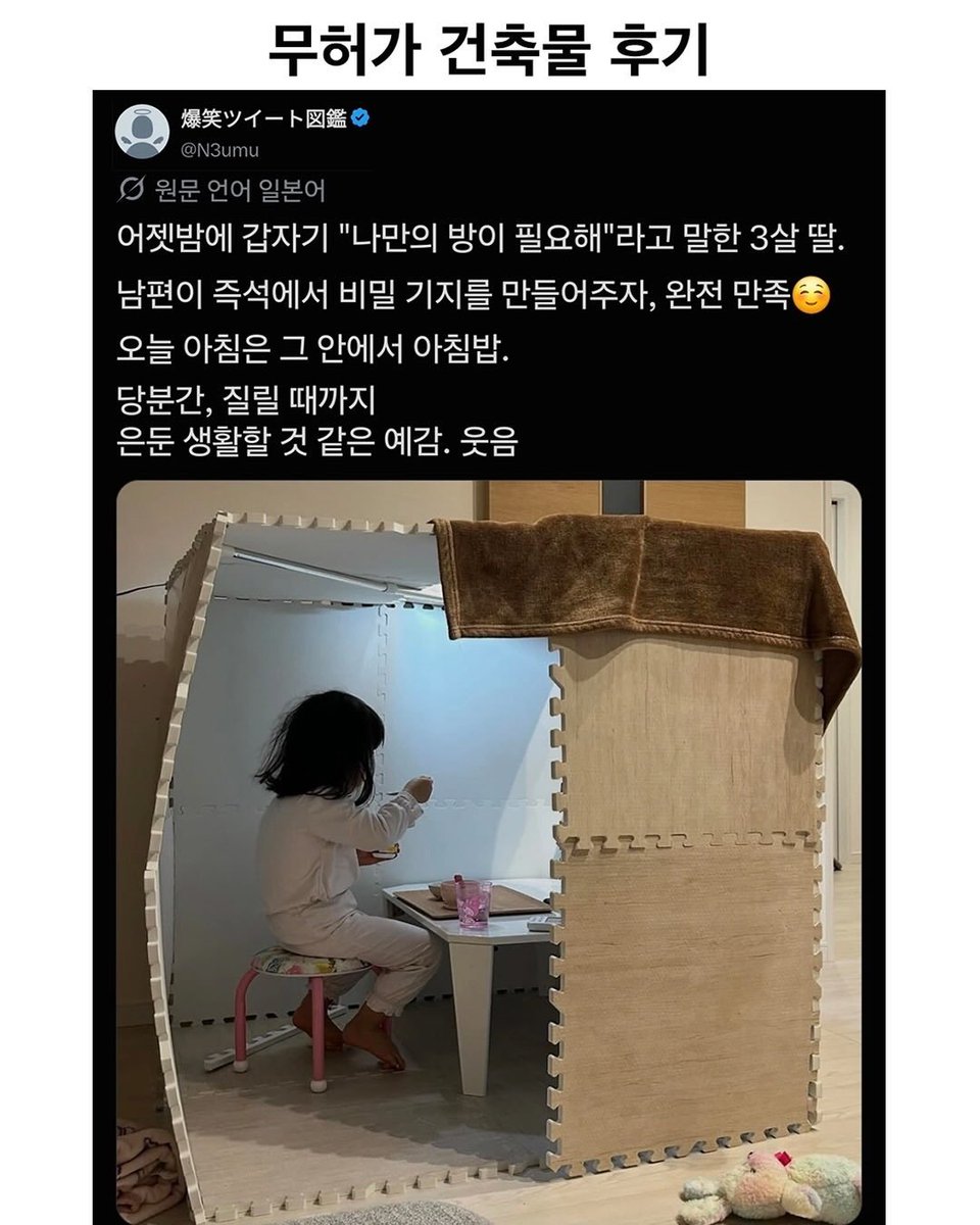 hyedn8131's tweet photo. 무허가 건축물 후기🤣🤣🤣 https://t.co/HdAfAmTF2V