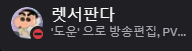 Doun_PV's tweet photo. ㄴㅏ랑 칭구 해!! https://t.co/QE5E1y6C1u