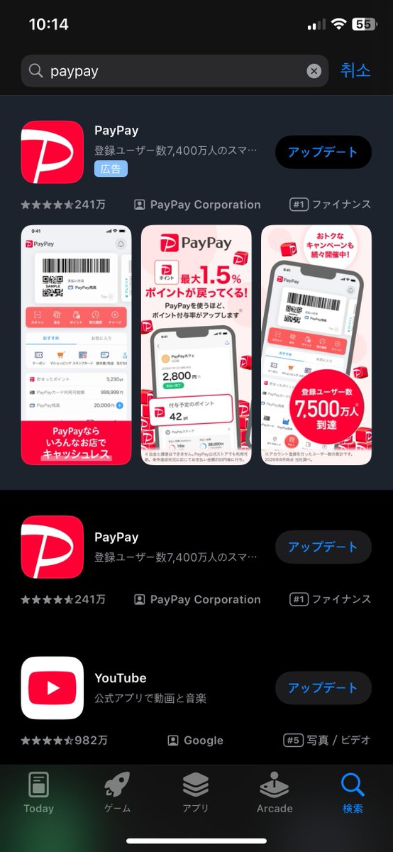 mosaji_sim's tweet photo. 🇯🇵 일본 앱, 한국 앱스토어에서는 검색이 안 될 수도 있어요!

일본 앱 중에는 한국 계정 App Store 에서는 
검색이 불가능하고, 일본 계정에서만 검색되는 앱​이 있습니다.

대표적으로
DMM • 애니메이트 일본 • PayPay • tixeebox 등이 있어요.

📌 첨부 이미지는 PayPay 앱을 
한국 계정과 일본 계정에서 검색했을 때의 예시입니다.

[아이폰] 앱 스토어 일본계정 만드는 방법은
아래 모사지 공식 블로그 포스팅 참고
https://t.co/CHsrbNvhBR

#일본앱 #일본어플 #앱스토어 #일본계정
