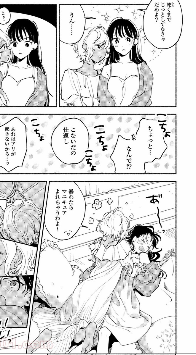 aoi45455's tweet photo. 漫画にもやっぱりあった( ˘ω˘ ) https://t.co/lajDsv4Lqx