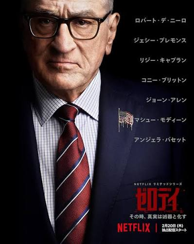 tomtom55good's tweet photo. Netflixのドラマ『ゼロデイ』を見た

何故かカマラ・ハリスが大統領で
前大統領のバイデン（#ロバート・デ・ニーロ）が活躍してサイバーテロと戦う話し
実はバイデンの認知症は敵の神経兵器による陰謀だった！？という設定

民主党クサくて見てらんないったらありゃしない

#ゼロデイ
#zeroday https://t.co/8M0R5KeRoa