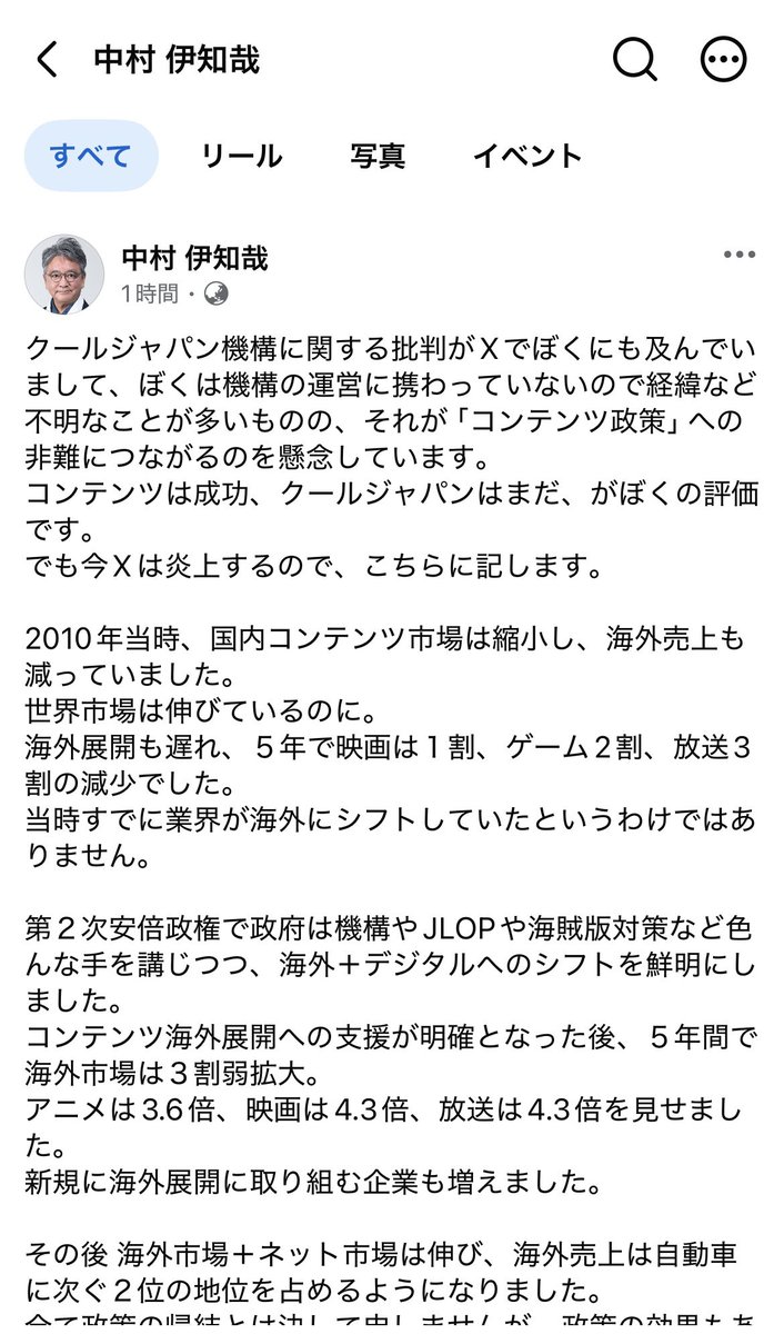 riesanbox's tweet photo. @sino6 炎上を恐れFacebookに非難したようです。なお、なぜ批判されているかは理解したくない様子です。 https://t.co/2CgFP97paj