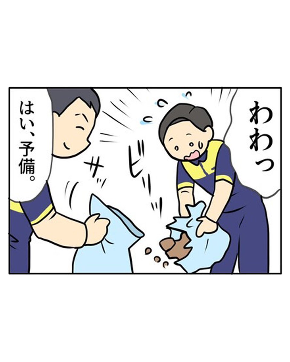 ChofuSeiso's tweet photo. 【再投稿】🚛調布清掃を紹介する4コマ漫画です！
漫画を通して、弊社のことをより深く知っていただければ幸いです。
 
第62話「ドキドキの1人作業」
 
チームだからできること✨
支え合いながら成長できる環境です！

採用サイトはこちら
https://t.co/M5MJXYNBXL https://t.co/yTfxTCsETP