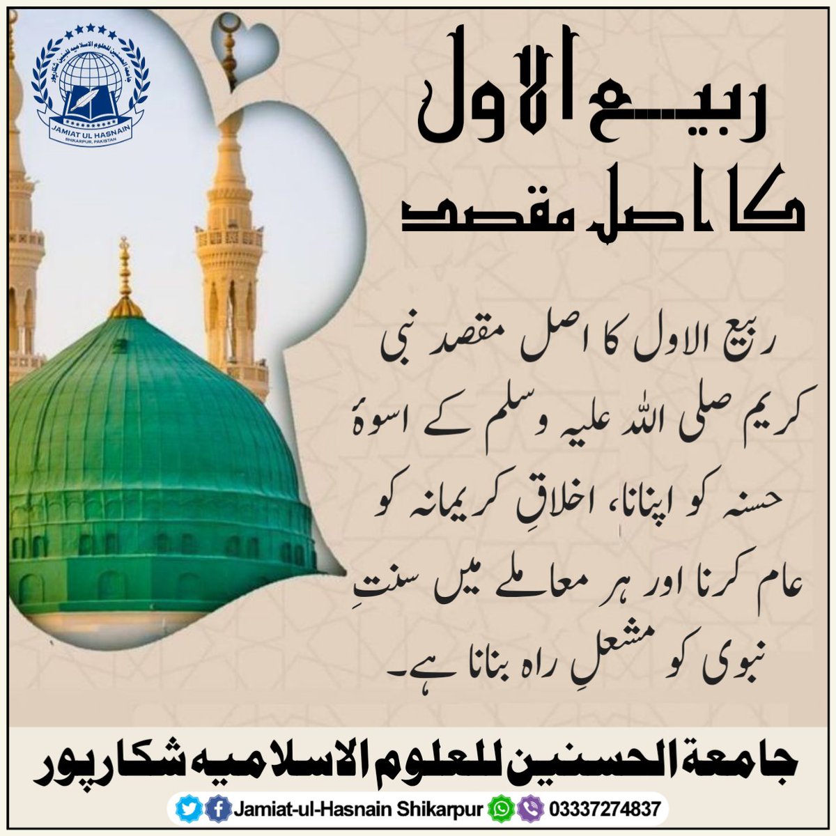 JUIF_Pakistan's tweet photo. #رہبر_ملت_مولانا #ہم_فرعونیت_کے_منکر #ملک_عوام_کا_ہے #تنخواہ_دار_مالک #بدامنی_کا_حساب_دو 
#مولانا_کا_پاکستان #علماء_وطن_کے_معمار #دھرتی_کی_بنیاد_کلمہ https://t.co/WoWlEOCr20