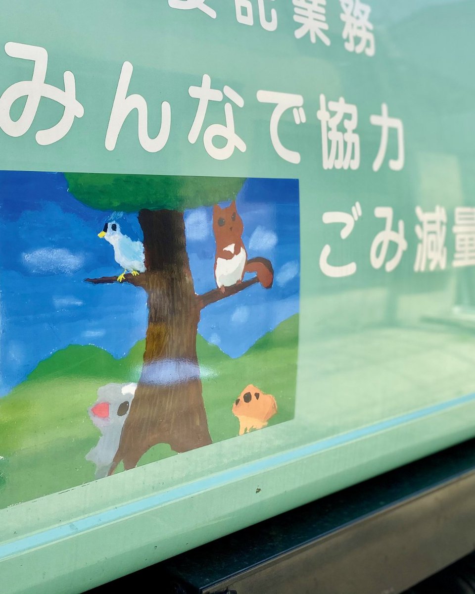 ChofuSeiso's tweet photo. 調布清掃では、さまざまなスタッフがそれぞれの役割を担いながら活躍しています。

「地域をきれいにしたい」という思いを共有し、チームワークを大切にしながら日々の業務に取り組んでいます。

採用情報、詳しくはこちら
https://t.co/M5MJXYO9Nj https://t.co/0z4mkkY4Wl